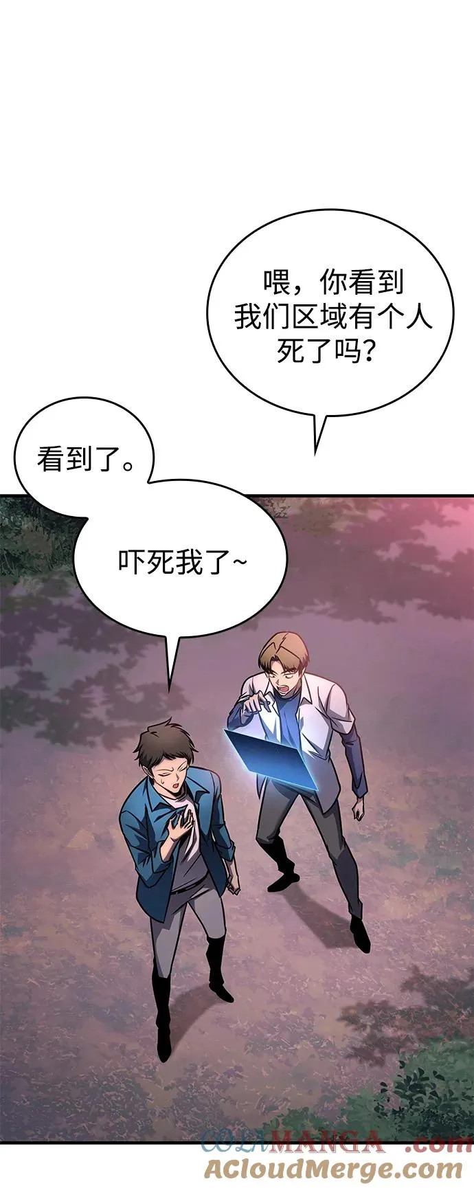第57话 第5页