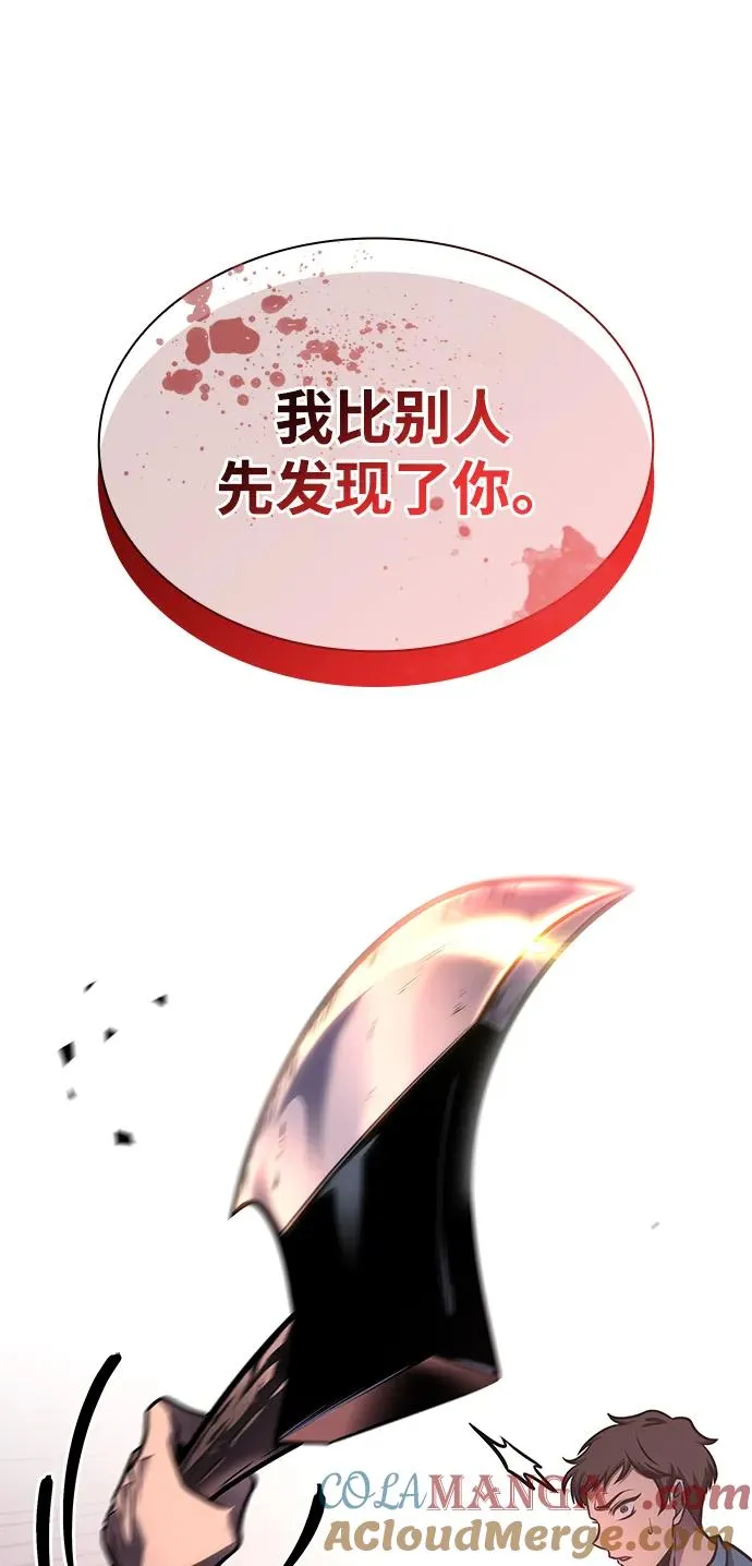 第57话 第9页