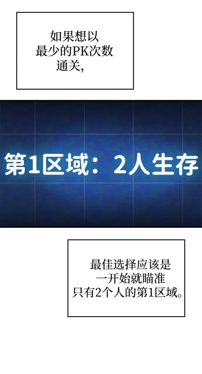 第57话 第23页