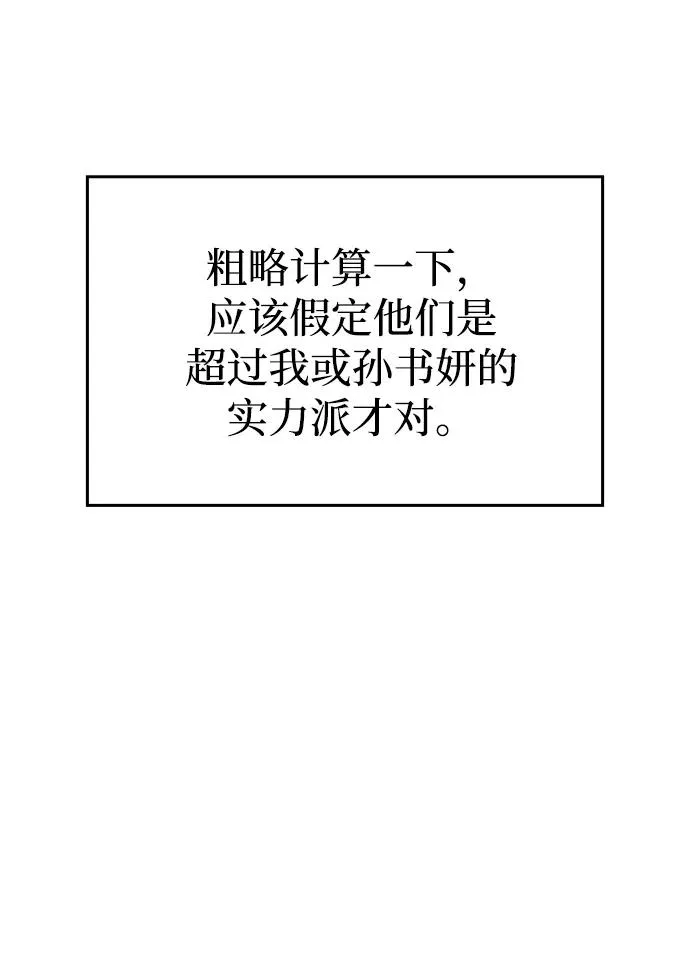 第57话 第26页
