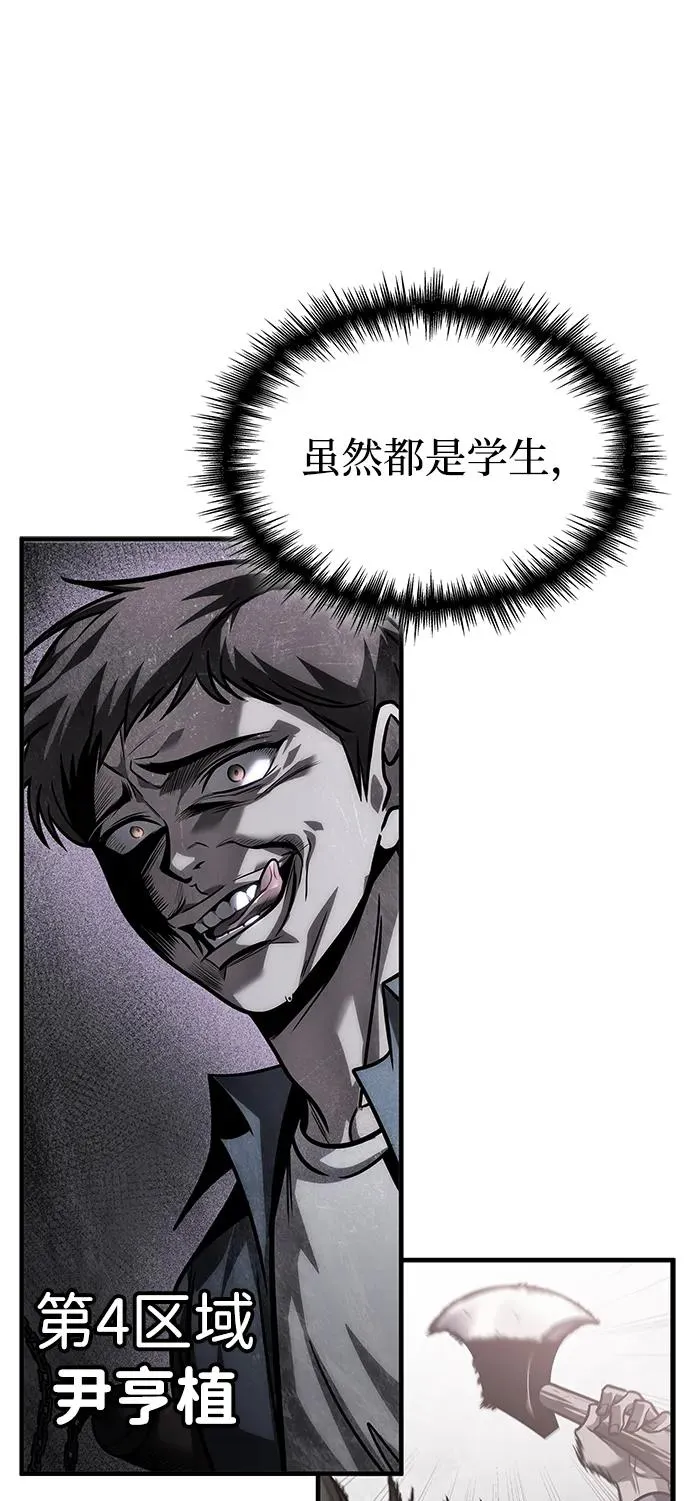 第57话 第28页