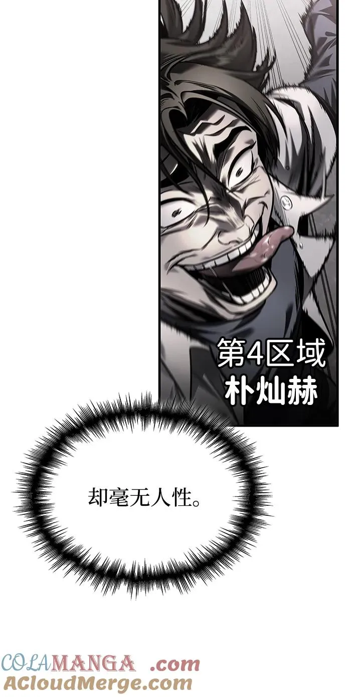 第57话 第29页