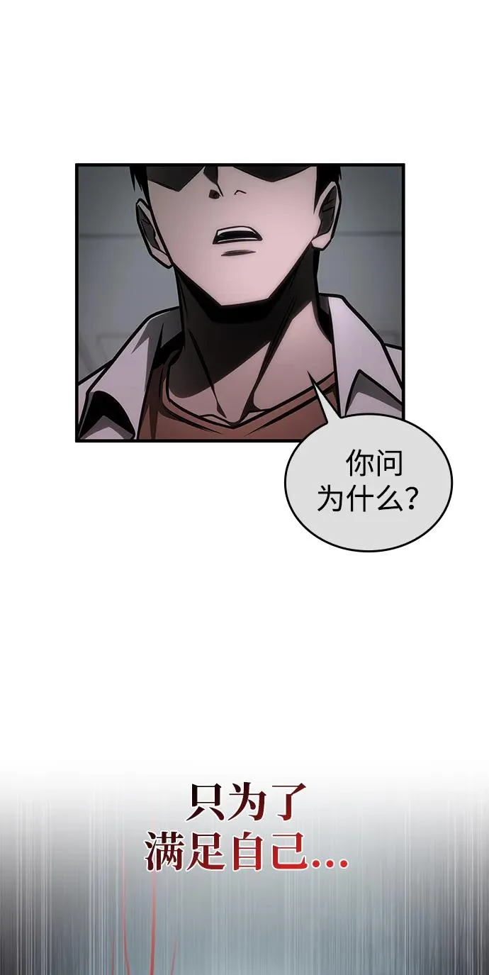 第57话 第34页