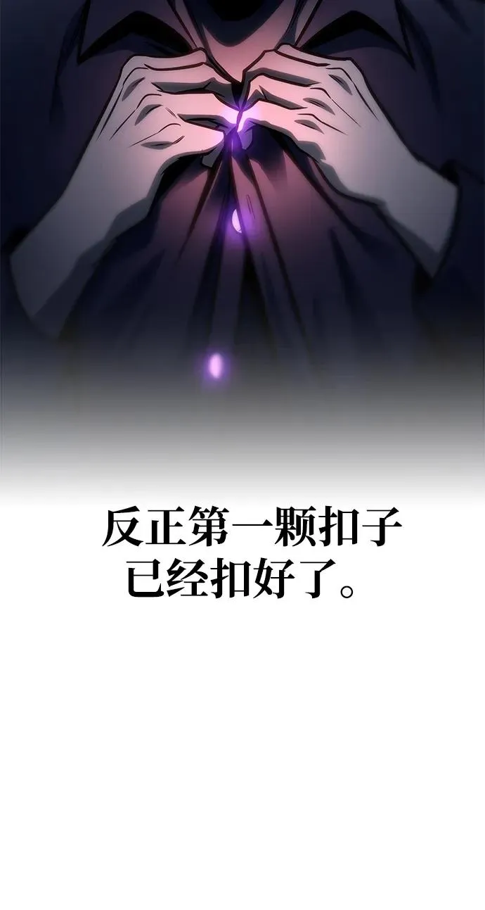 第57话 第38页
