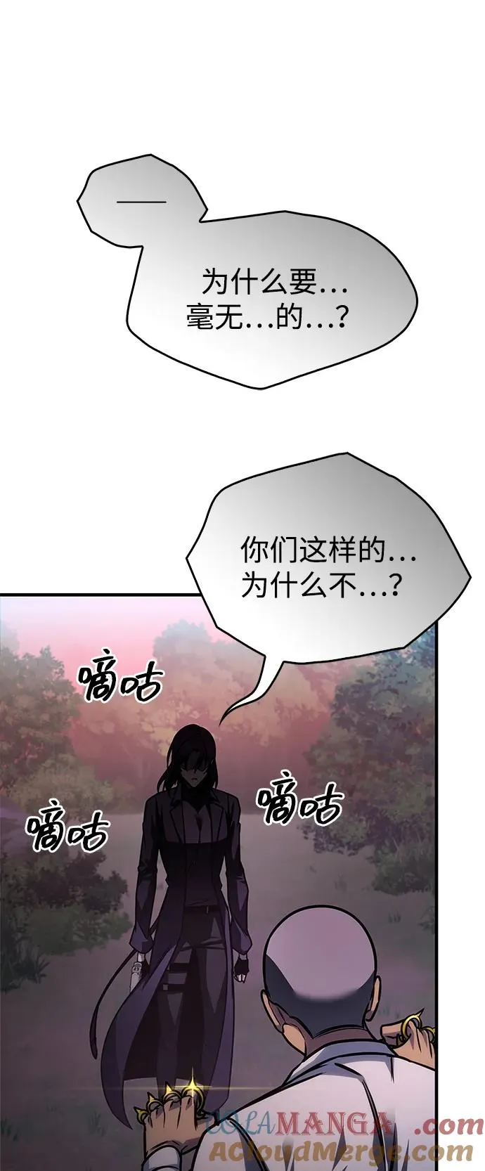 第57话 第45页