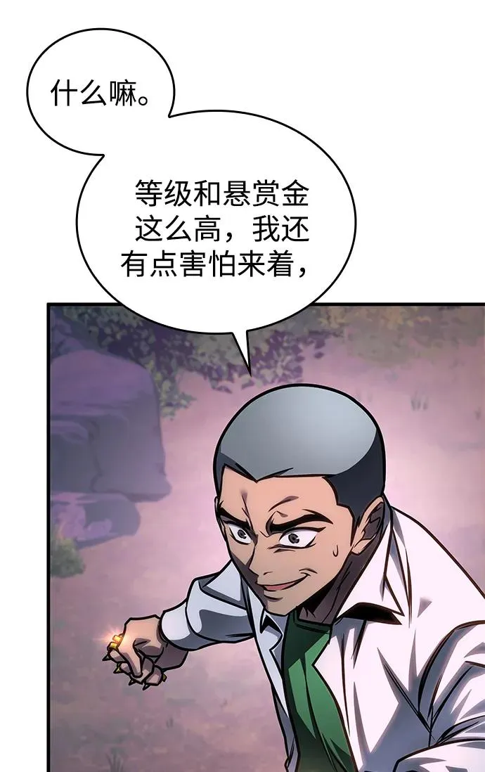 第57话 第47页