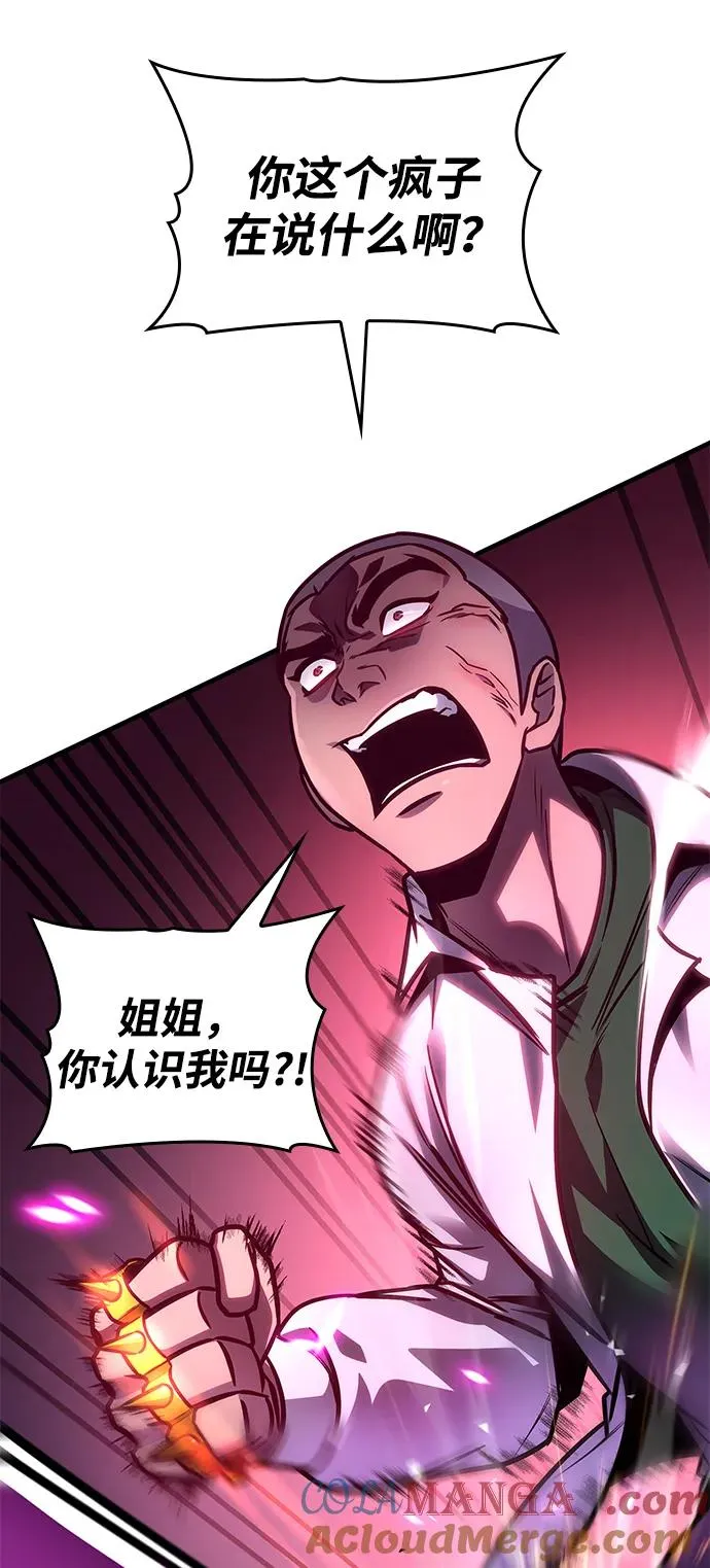 第57话 第53页