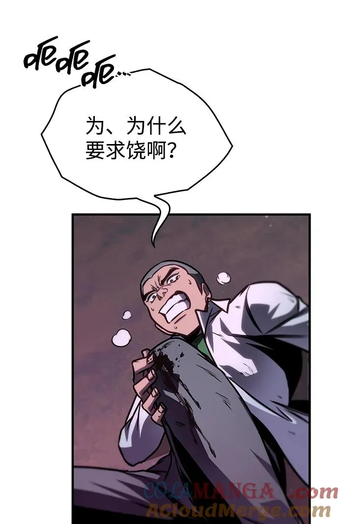 第57话 第57页