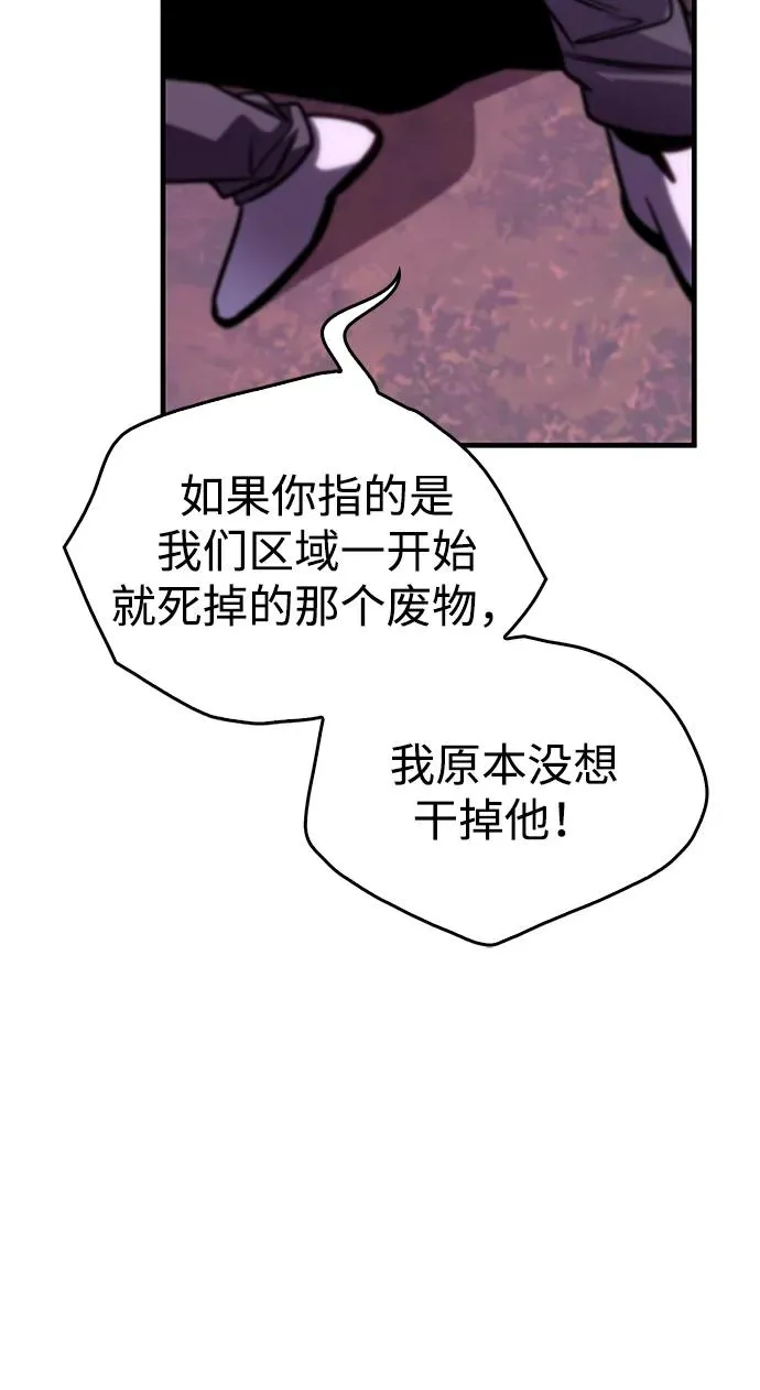 第57话 第58页