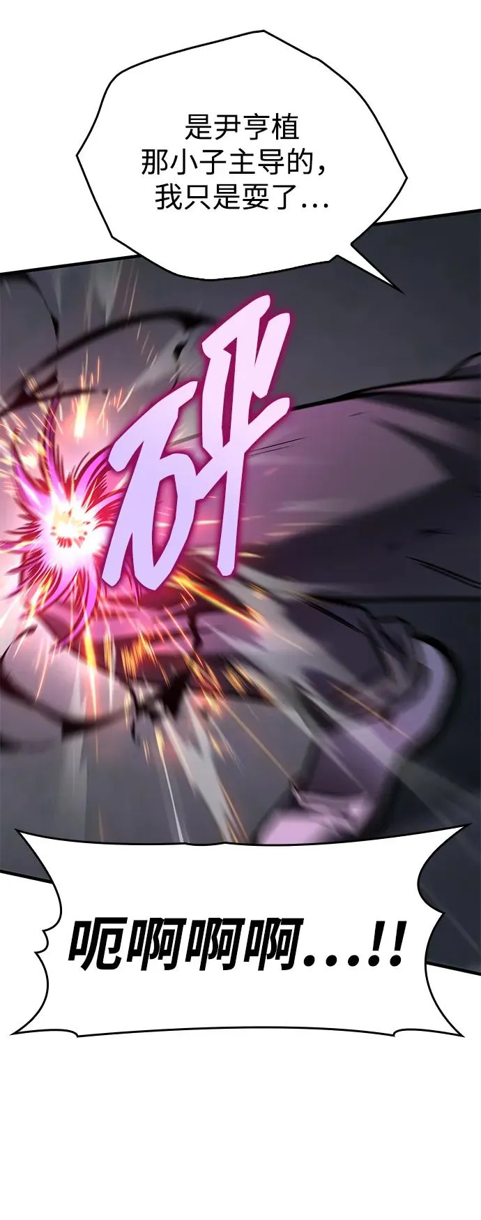 第57话 第59页
