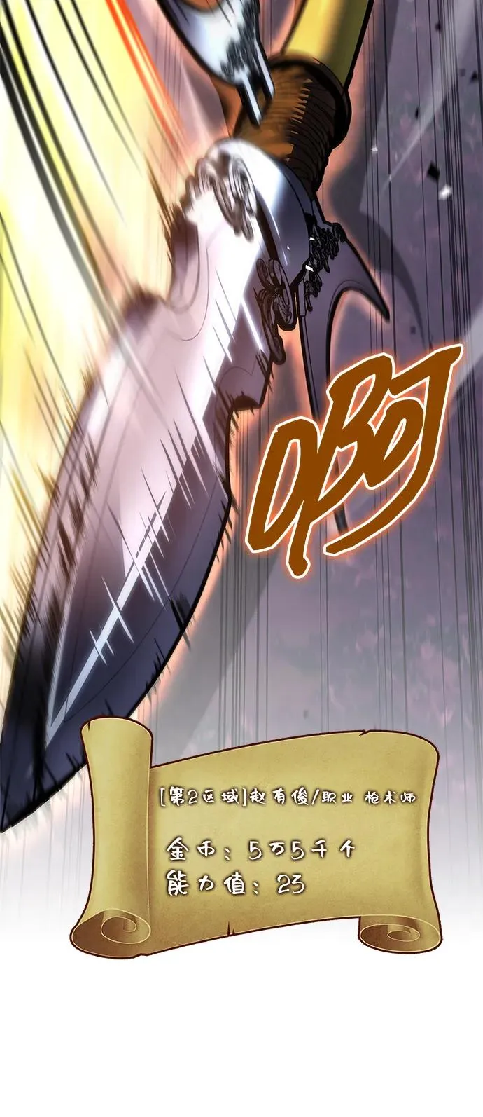 第57话 第72页