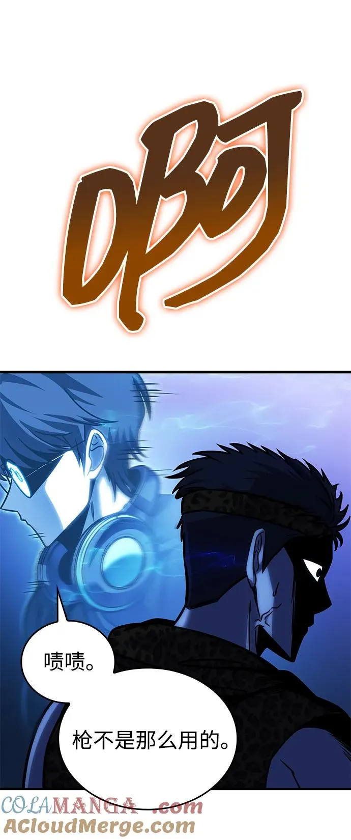 第57话 第73页