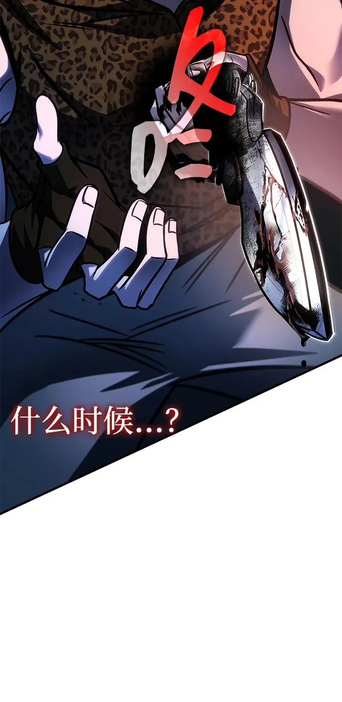 第57话 第76页