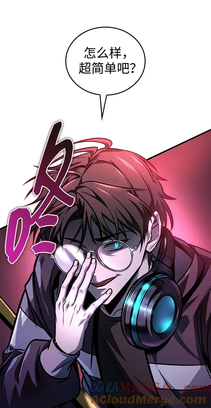 第57话 第77页