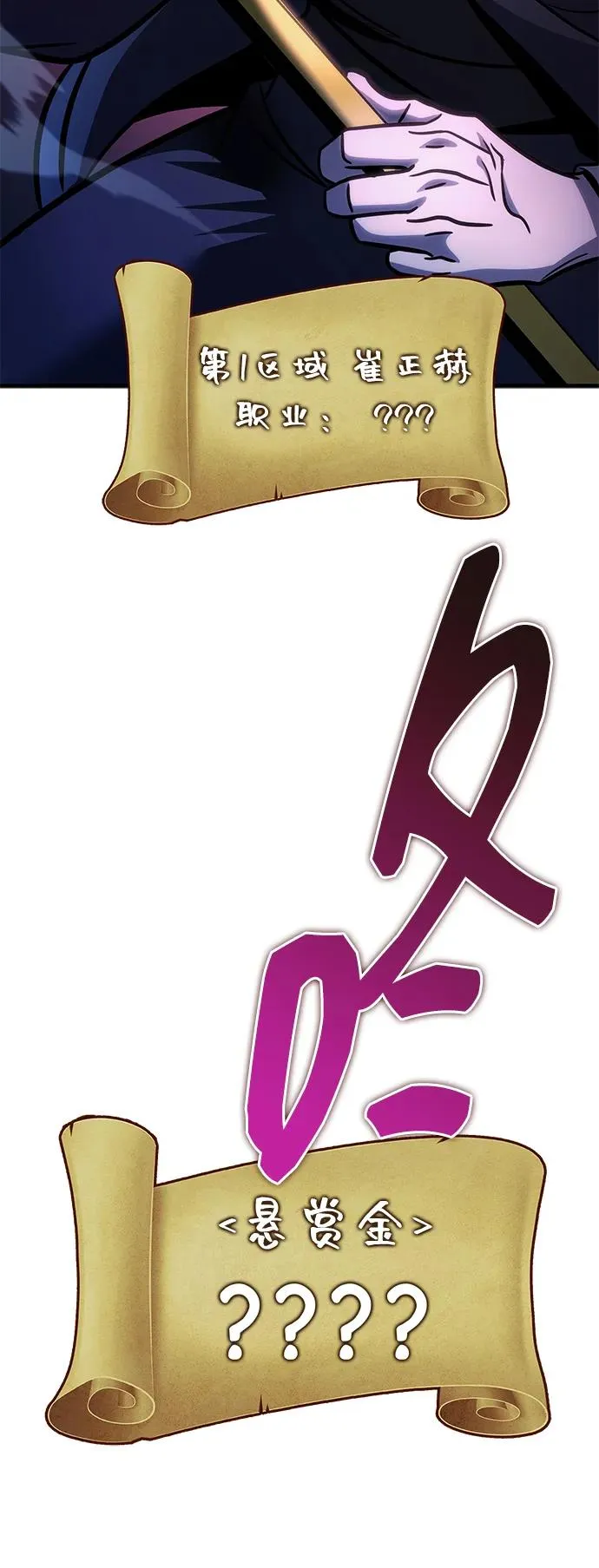 第57话 第78页