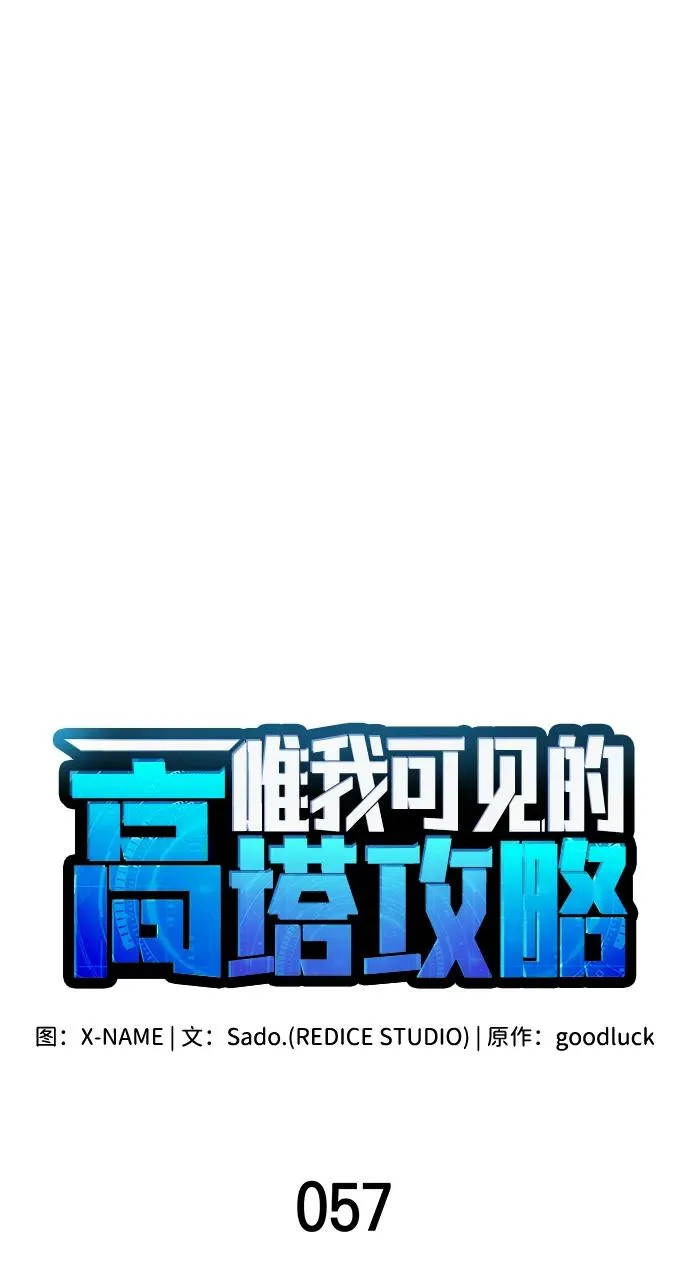 第57话 第79页