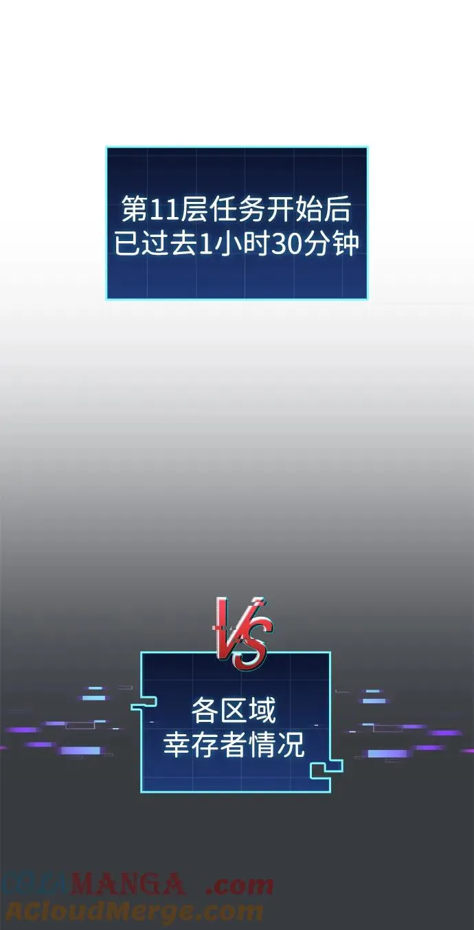 第57话 第81页