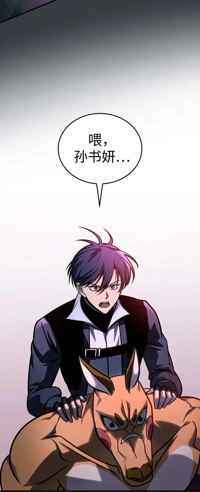 第57话 第86页