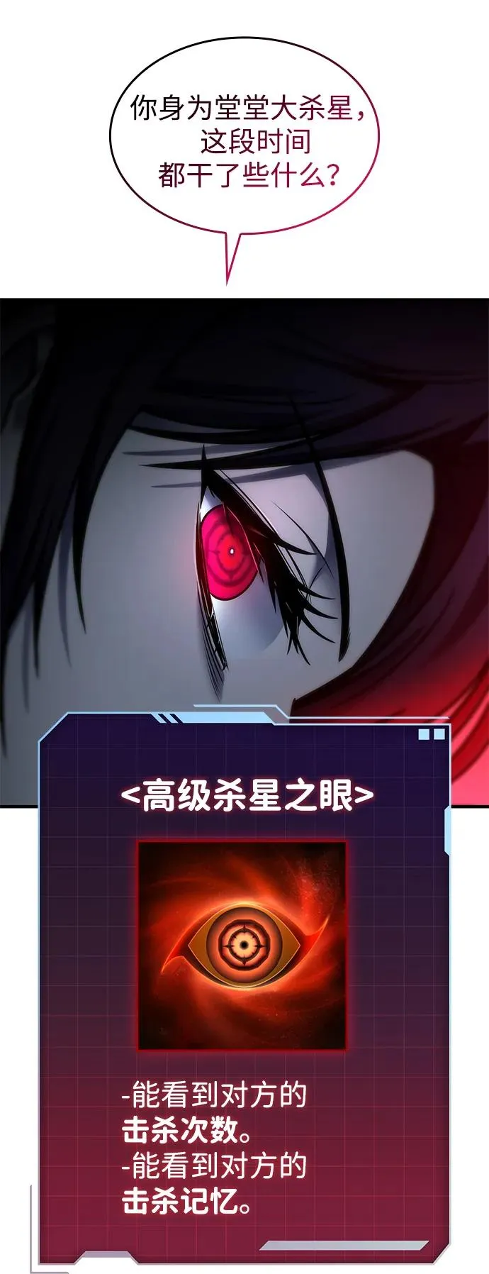 第57话 第91页