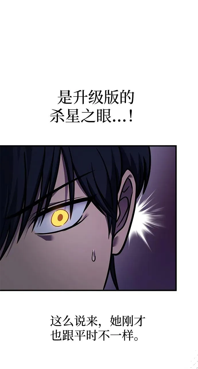 第57话 第92页