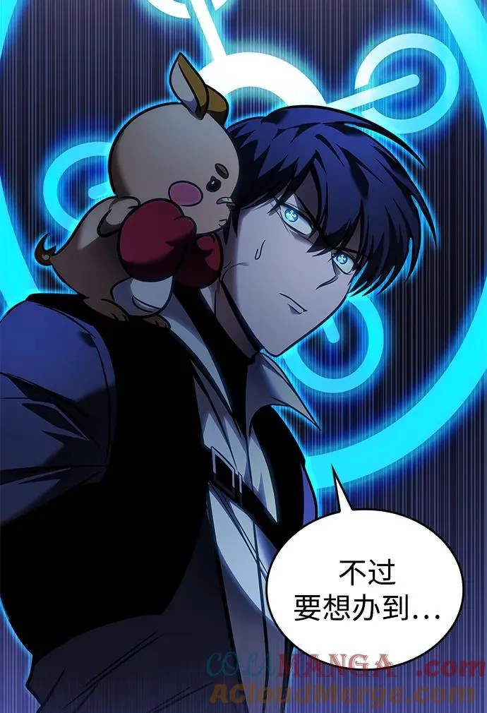 第57话 第105页