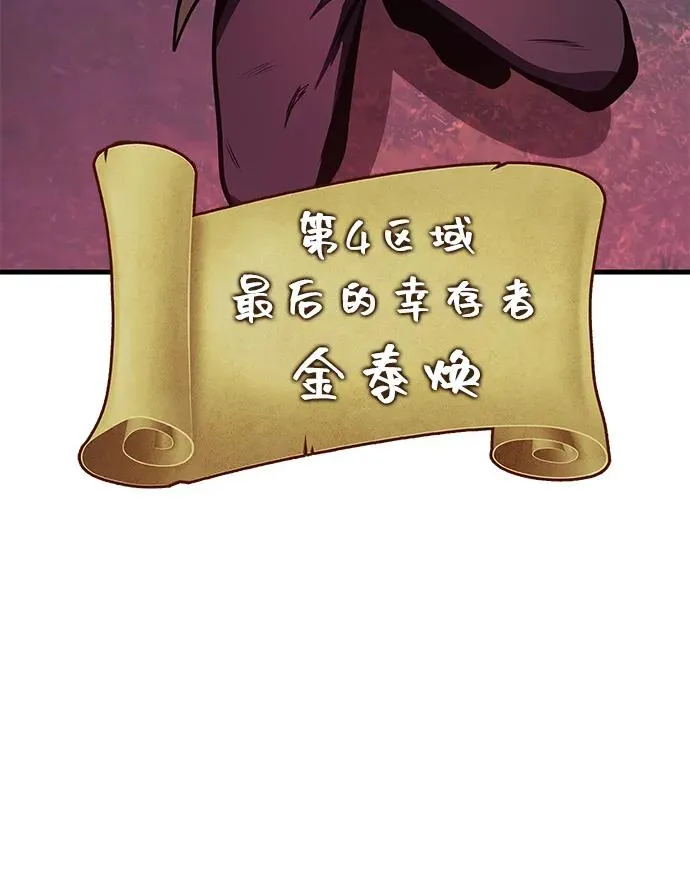 第57话 第110页