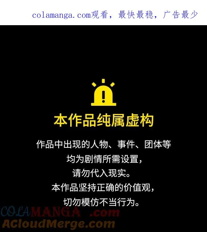 第58话 第1页