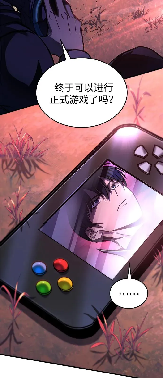 第58话 第7页