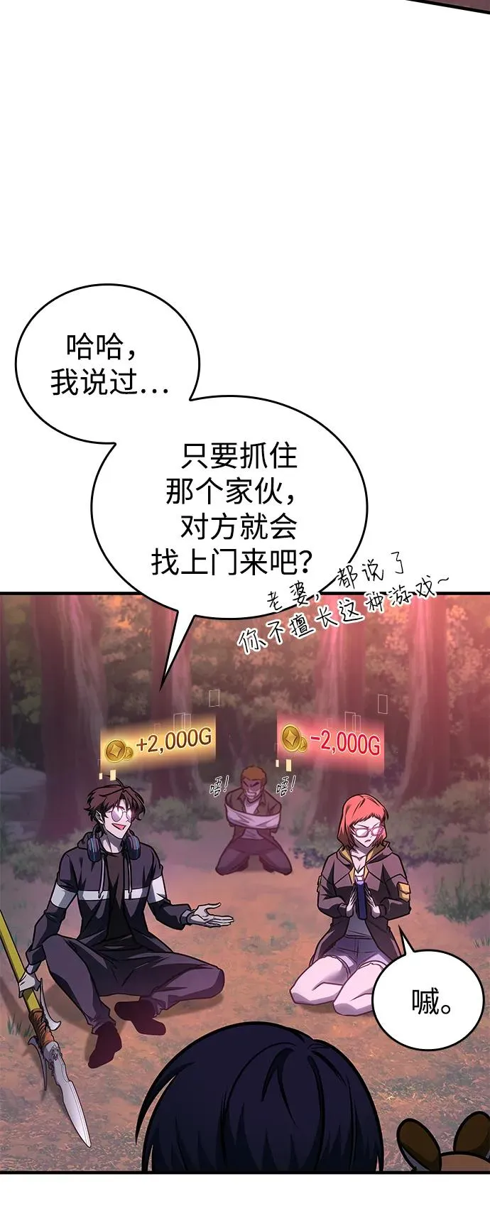 第58话 第8页