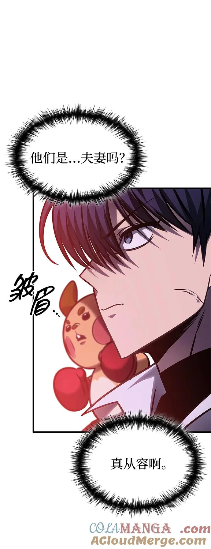 第58话 第9页