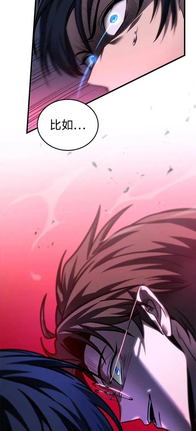 第58话 第14页