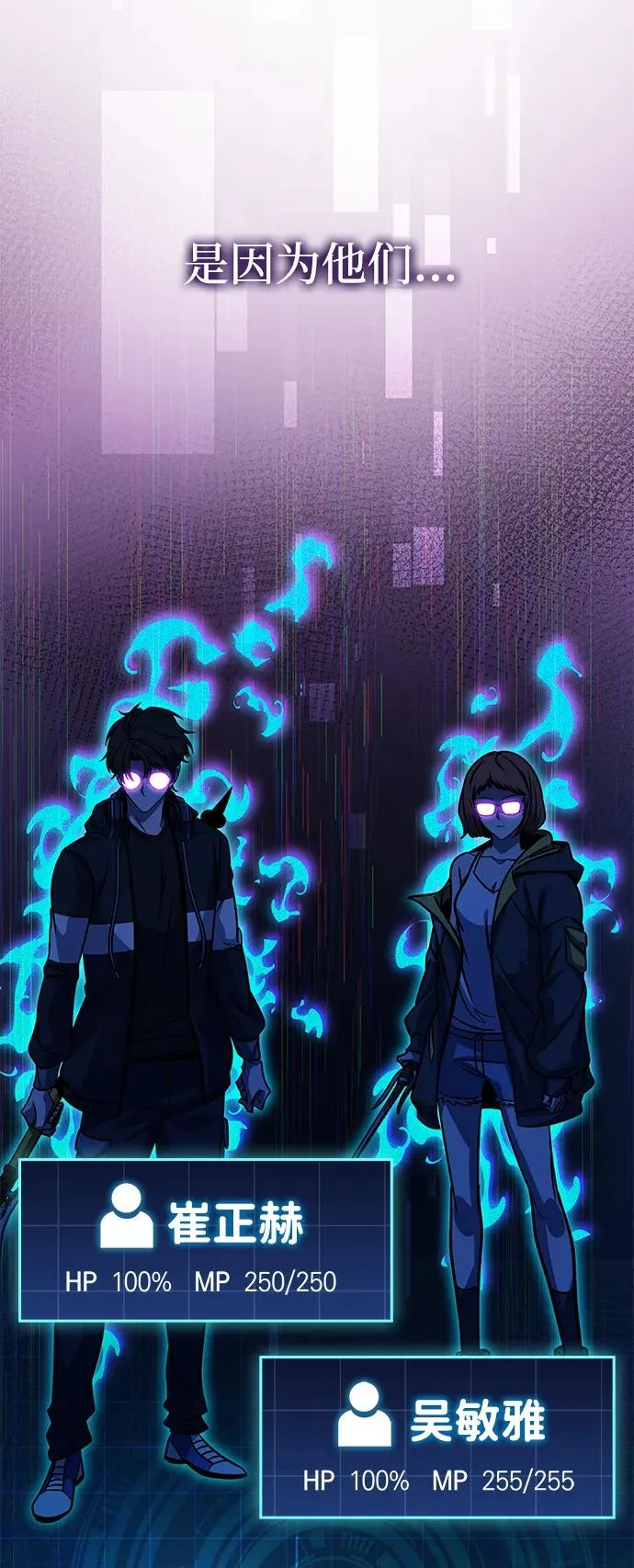 第58话 第19页