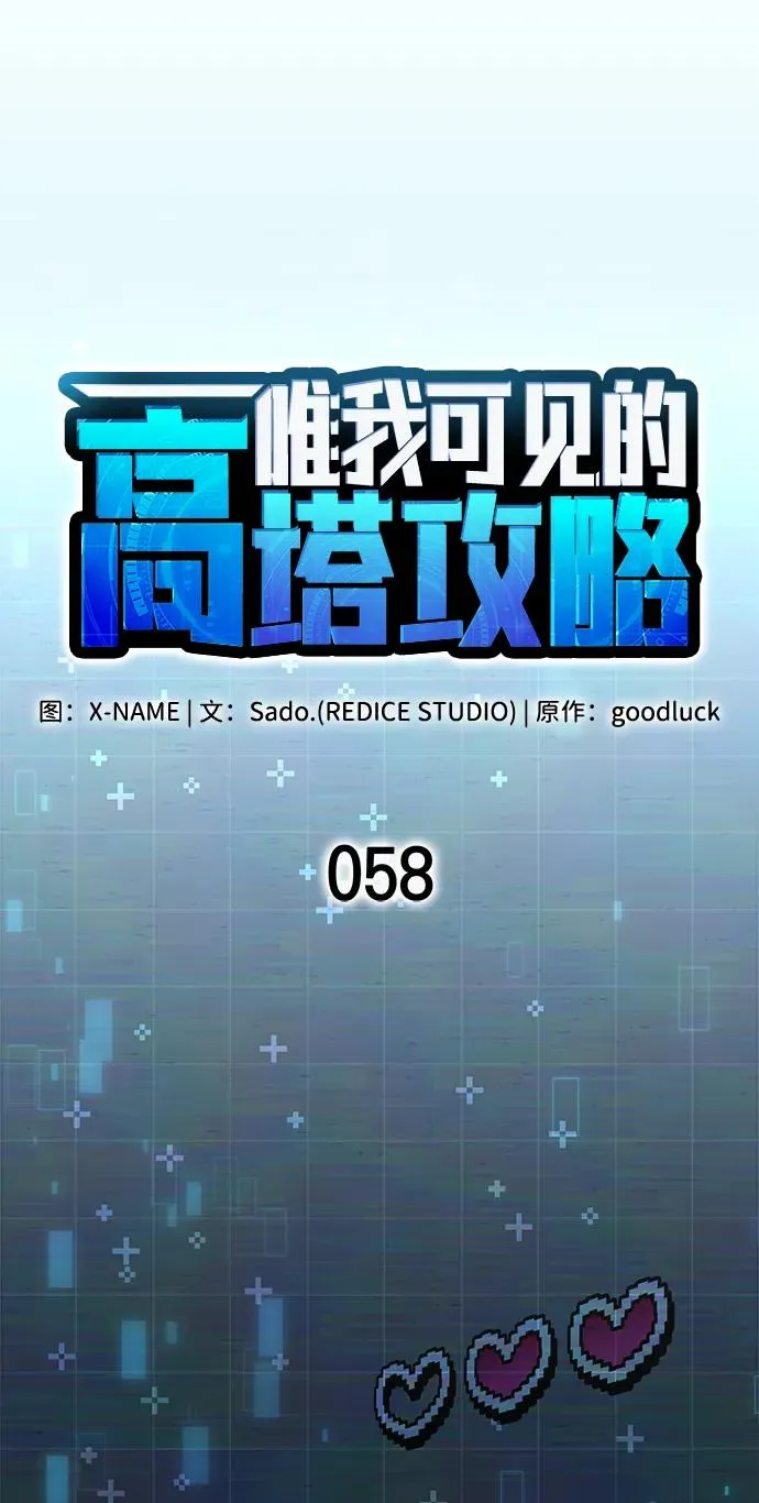 第58话 第23页