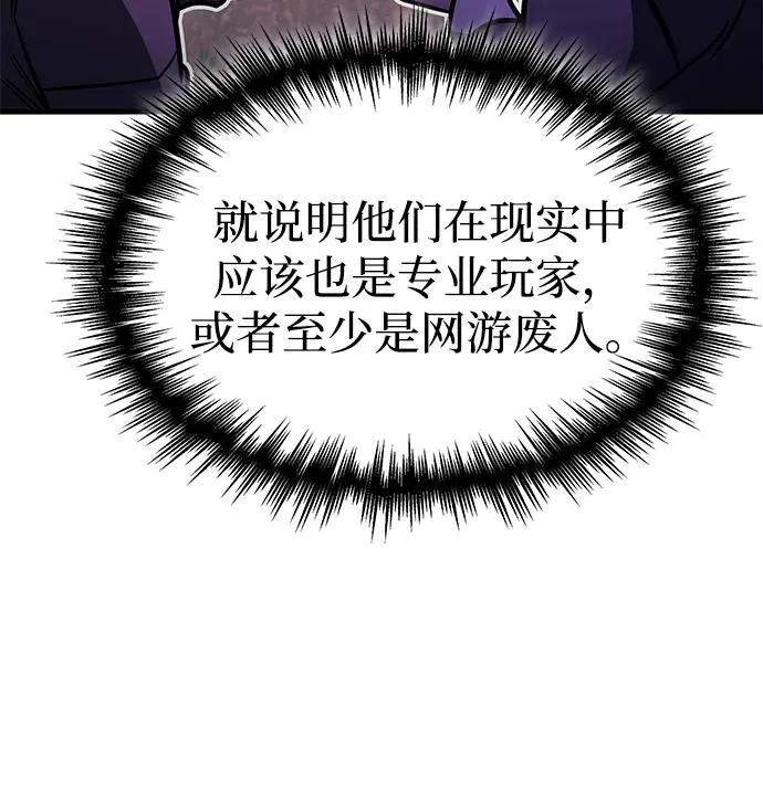 第58话 第26页