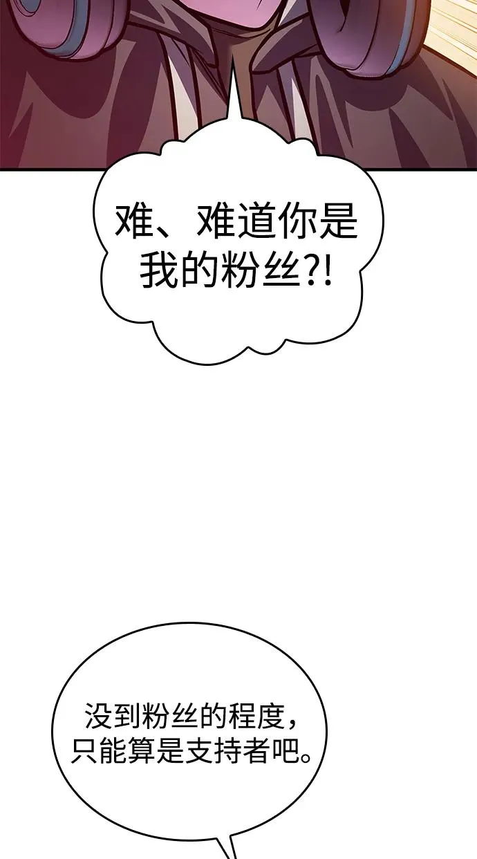 第58话 第30页
