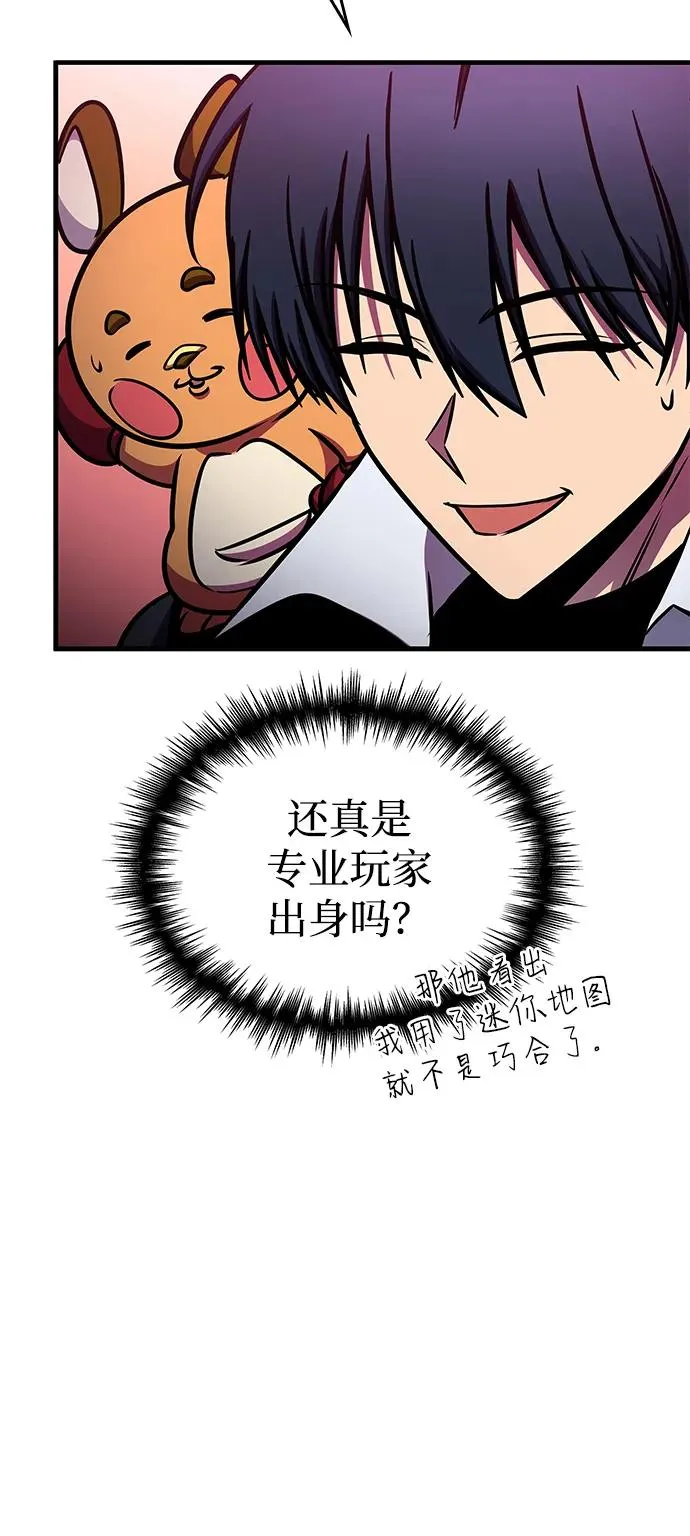 第58话 第31页