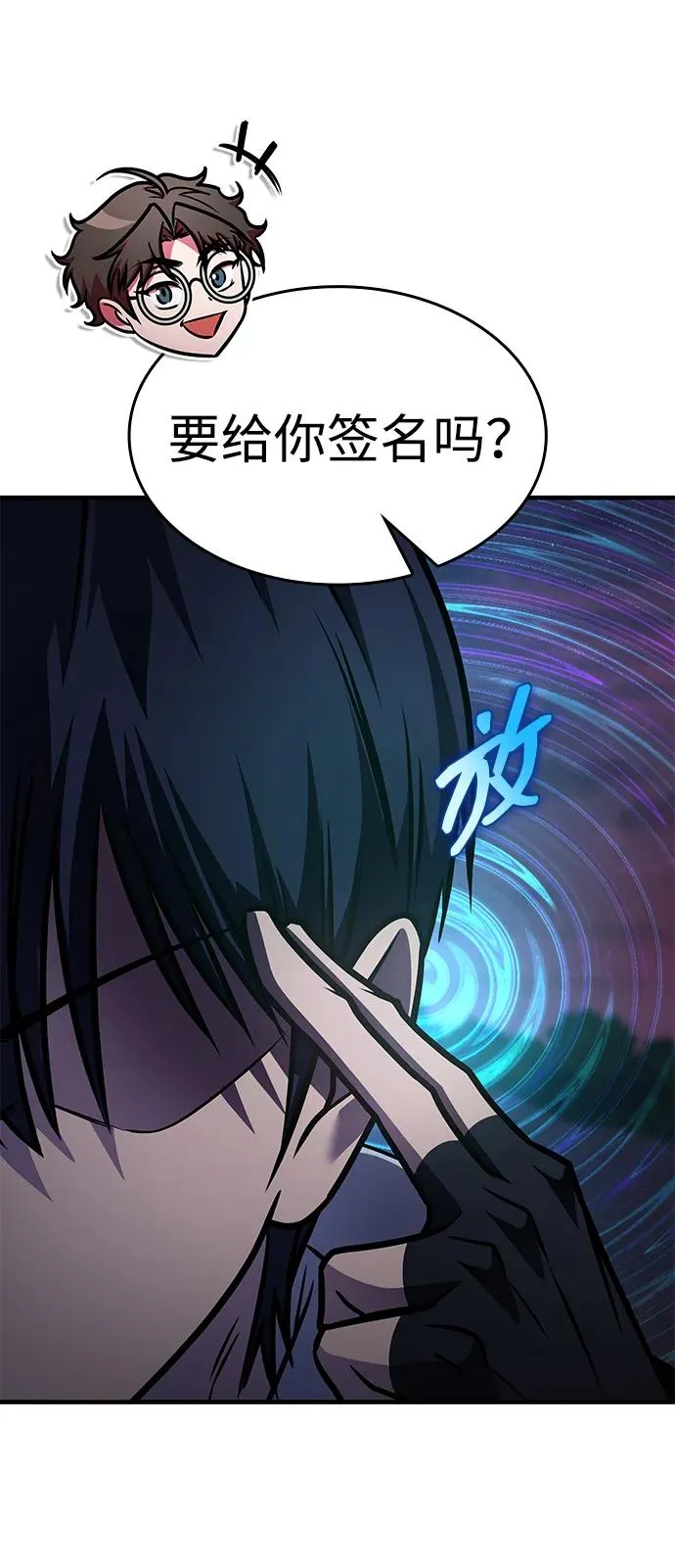 第58话 第34页