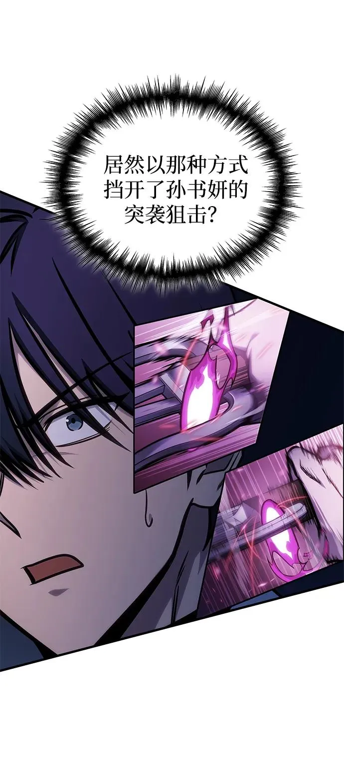 第58话 第46页