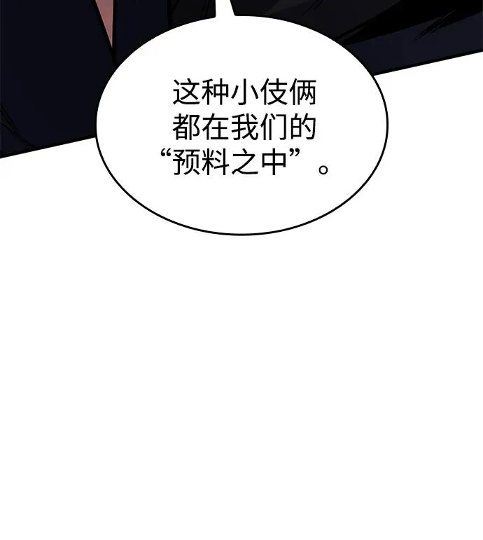 第58话 第51页