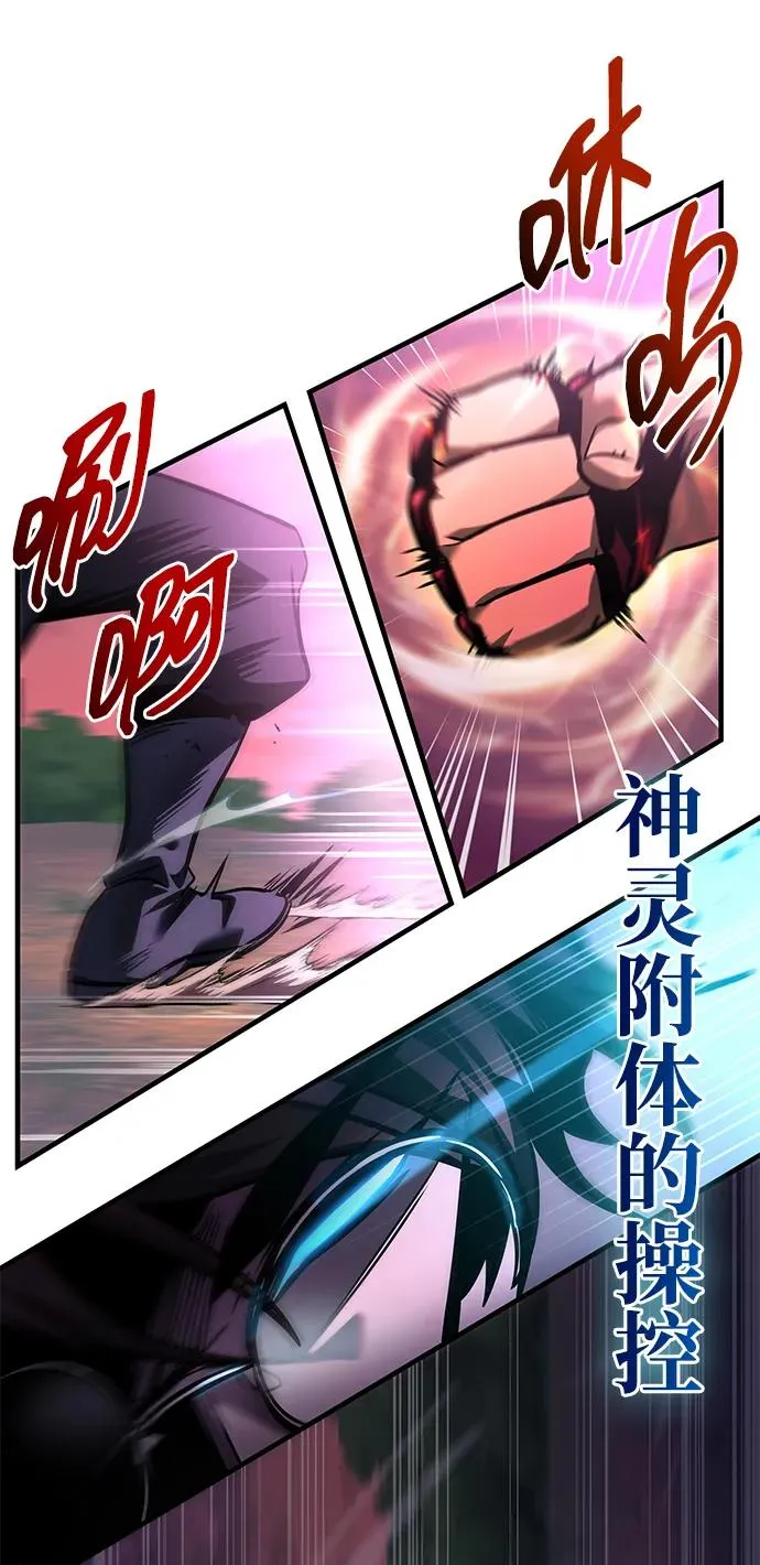 第58话 第68页