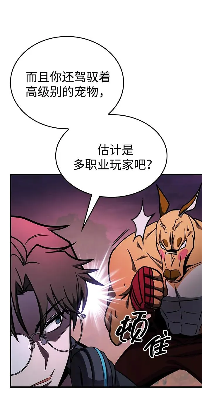 第58话 第78页