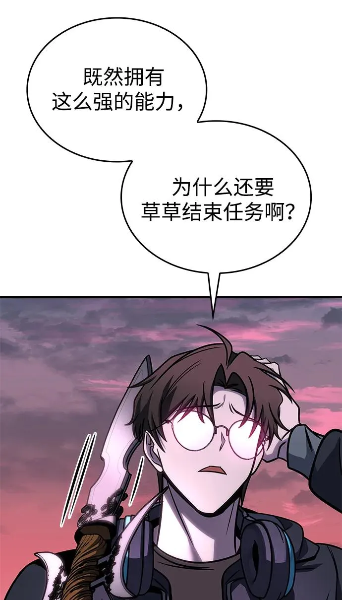 第58话 第80页