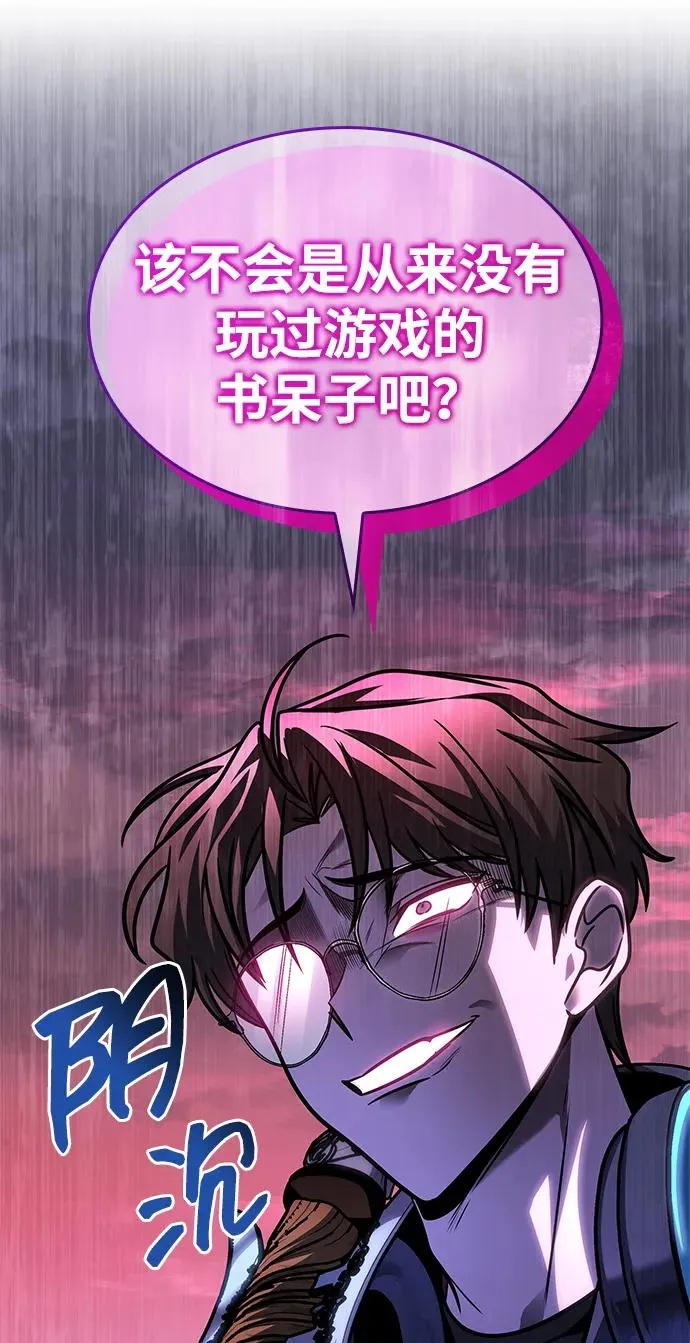 第58话 第84页
