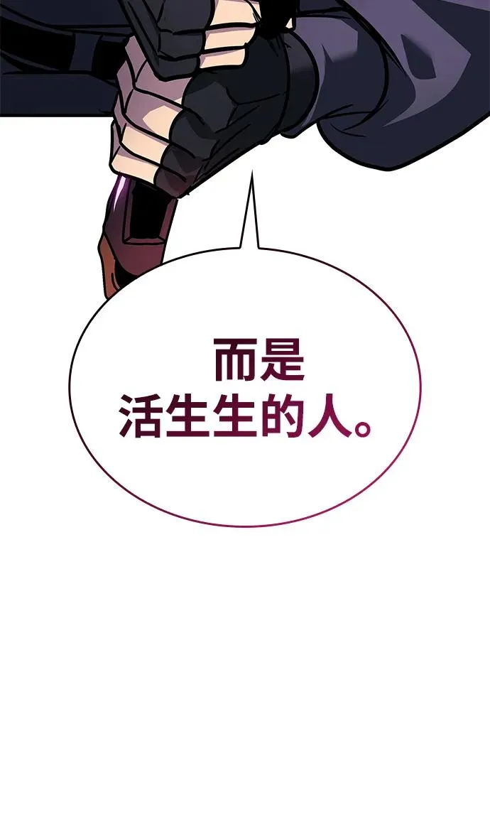第58话 第90页