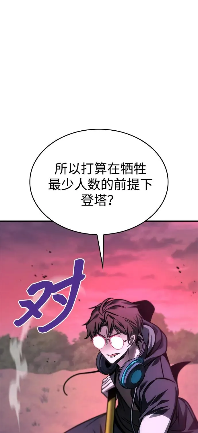 第58话 第92页