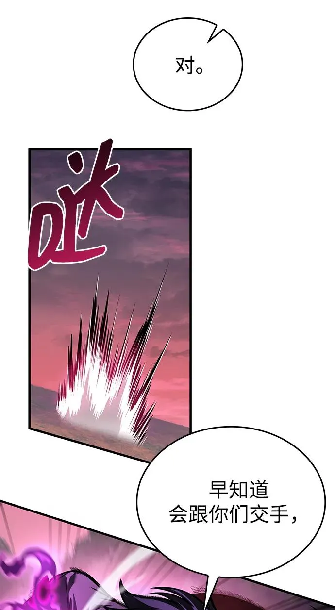 第58话 第94页