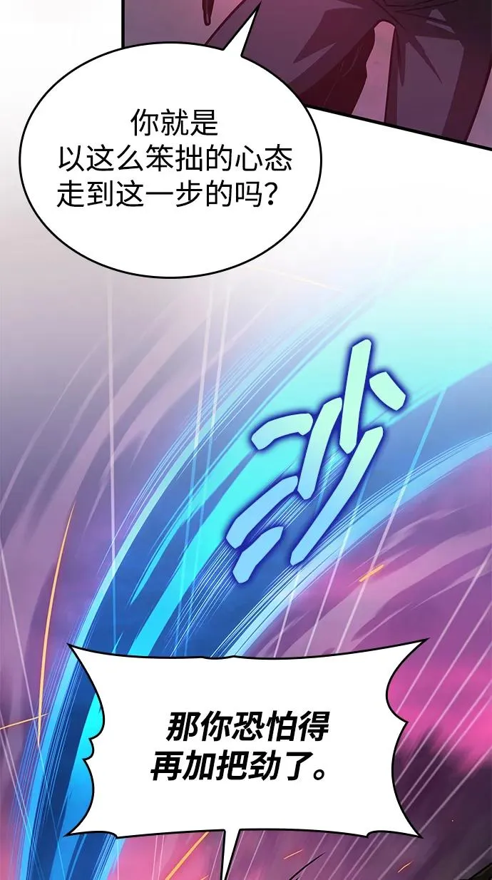 第58话 第99页