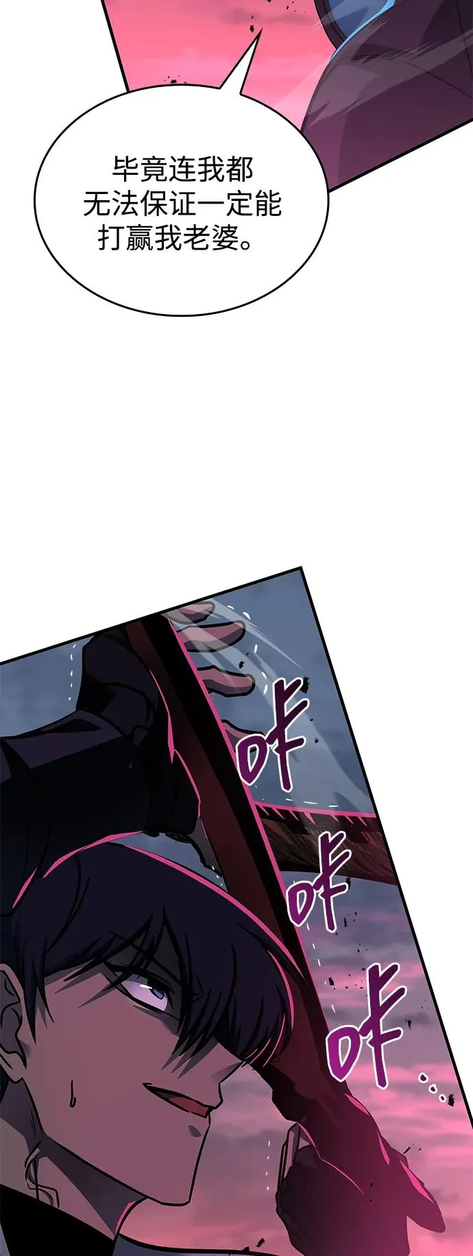 第58话 第102页