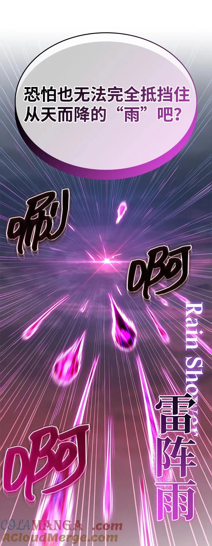 第59话 第13页