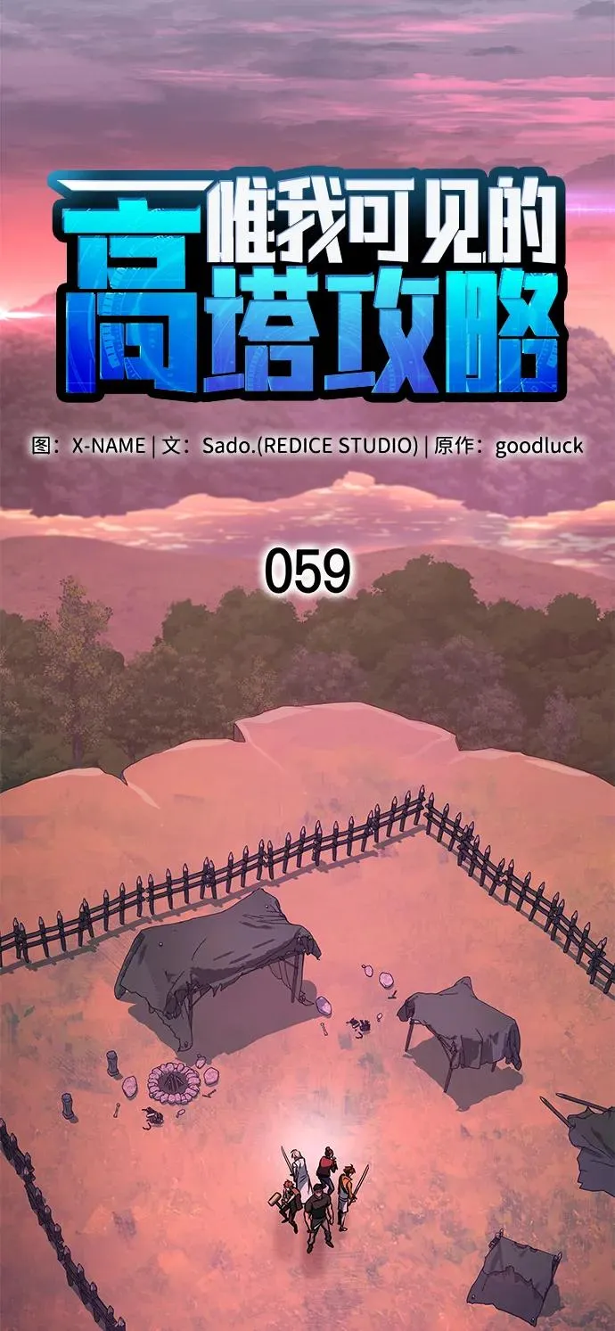第59话 第18页